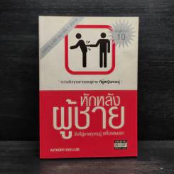 หักหลังผู้ชาย - กิ๊ก กะ จิ๊บ รูปที่ 1