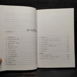 เมื่อหมอเป็นมะเร็ง ภาค 2 - ธันย์ โสภาคย์ รูปที่ 7