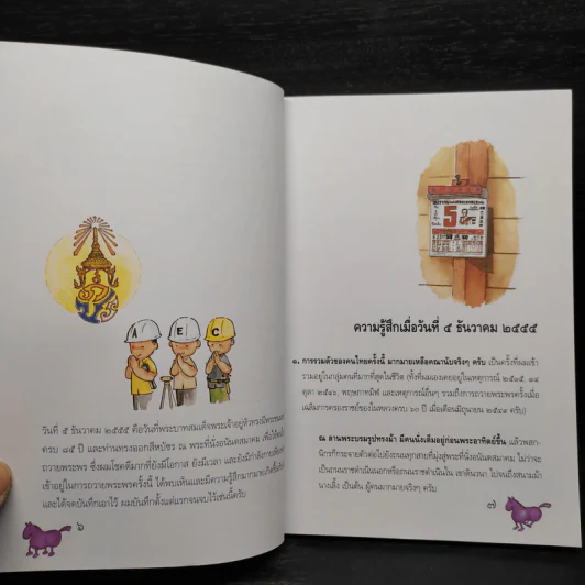 5 ร้อยพันความงดงาม จากอีเมลของยอดเยี่ยม รูปที่ 8