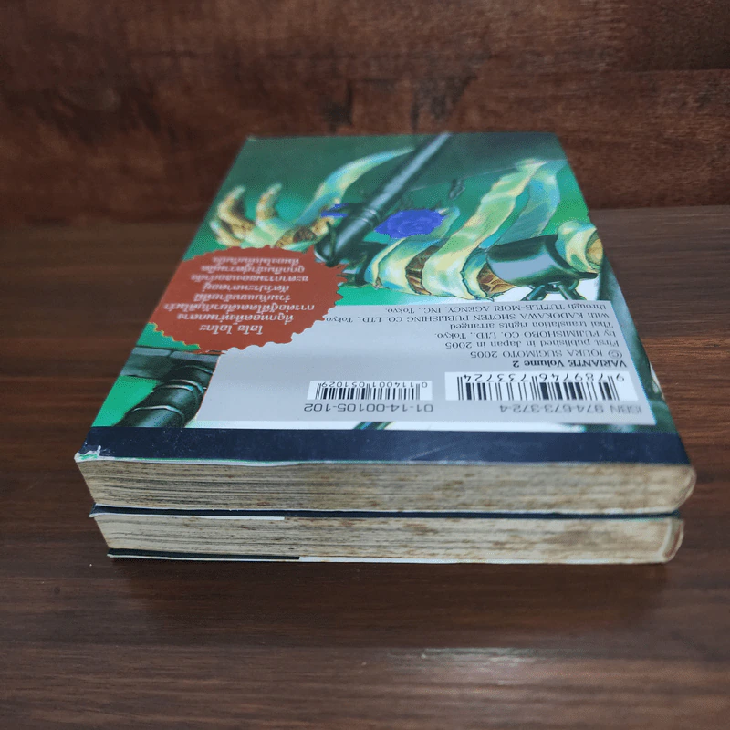 Variante requiem for the world เพลงสวดแด่โลกหน้า เล่ม 1-2 รูปที่ 5
