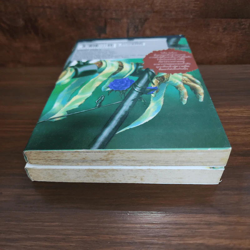 Variante requiem for the world เพลงสวดแด่โลกหน้า เล่ม 1-2 รูปที่ 4