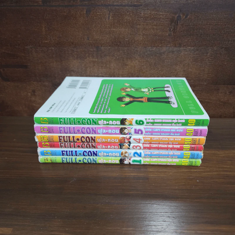 Full Con ฟูล คอน 6 เล่มจบ รูปที่ 2
