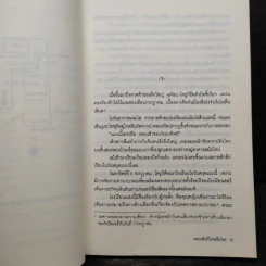 และแล้วก็ไม่เหลือใคร - อิมะมุระ อายะ รูปที่ 7