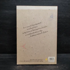 รักท่วมหัวเอาตัวให้รอด - อิทธิวัฐก์ สุริยมาตย์ รูปที่ 2