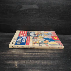 ฟุดฟิดฟอไฟ เล่ม 6 - แสงชัย สุนทรวัฒน์ รูปที่ 3
