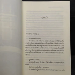 ต่างขั้วหัวใจเดียว - ณารา, ซ่อนกลิ่น รูปที่ 6
