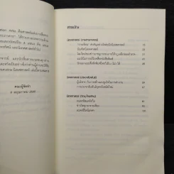 ประภาคาร - มหาวิทยาลัยราชภัฏจันทรเกษม รูปที่ 6