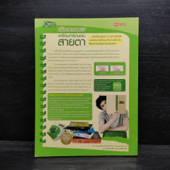 เล่มโปรด ปีที่ 08 ฉบับที่ 95 รูปที่ 2