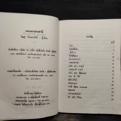 เคนยา ซาฟารี - วิญญู อังคณารักษ์ รูปที่ 5
