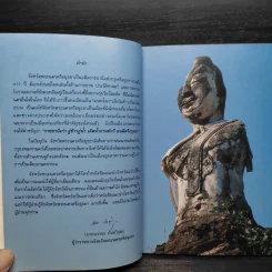 จังหวัดพระนครศรีอยุธยา รูปที่ 8