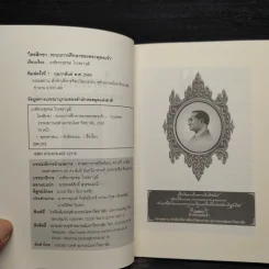 ไตรสิกขา : ระบบการศึกษาของพระพุทธเจ้า รูปที่ 5