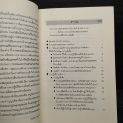 ไตรสิกขา : ระบบการศึกษาของพระพุทธเจ้า รูปที่ 6