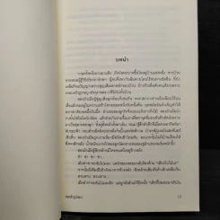 รอยสักรูปหมา - โอตสึ อิจิ รูปที่ 7