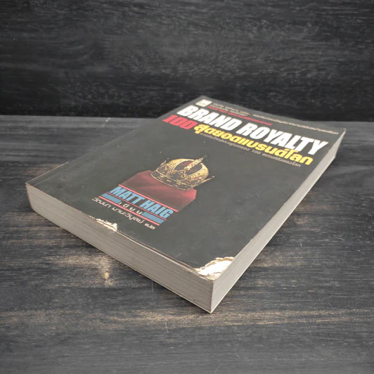 Brand Royalty 100 สุดยอดแบรนด์โลก - MATT HAIG รูปที่ 4