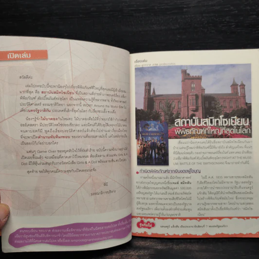 เล่มโปรด ปีที่ 08 ฉบับที่ 95 รูปที่ 6
