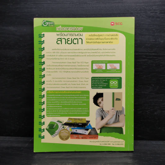 เล่มโปรด ปีที่ 08 ฉบับที่ 95 รูปที่ 2