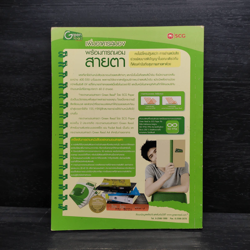 เล่มโปรด ปีที่ 08 ฉบับที่ 95 รูปที่ 2