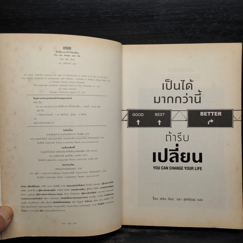เป็นได้มากกว่านี้ ถ้ารีบเปลี่ยน - ร็อบ เหยิง รูปที่ 5