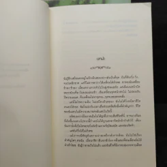 แวมไพร์ ทไวไลท์ Twilight ภาค 1-3 - Stephenie Meyer รูปที่ 7