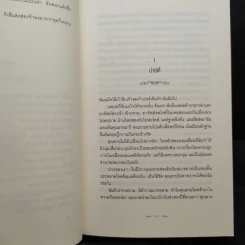 แวมไพร์ ทไวไลท์ Twilight ภาค 1-3 - Stephenie Meyer รูปที่ 8