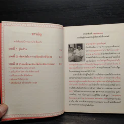 ปลุกพลังใจสร้างไฟในตัวคุณ - วชิรา บุตรวัยวุฒิ รูปที่ 6