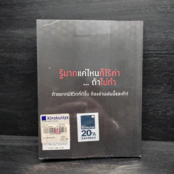 ปลุกพลังใจสร้างไฟในตัวคุณ - วชิรา บุตรวัยวุฒิ รูปที่ 2