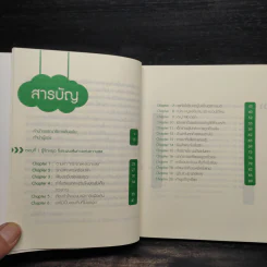 ถอยหลังใช่ว่าทุกข์ - หวงถง/วังไฉ่ฉิง รูปที่ 6