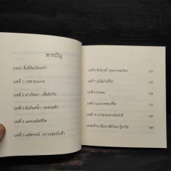ปาฏิหาริย์ท่วมพ้นภัย - กู๋เกี๊ยะ รูปที่ 6