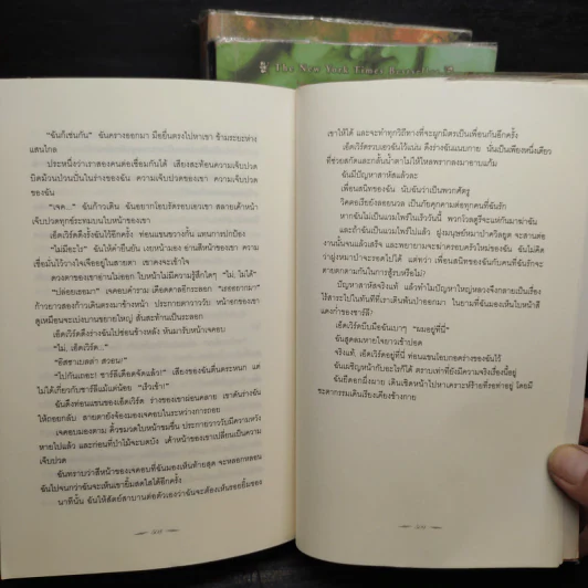 แวมไพร์ ทไวไลท์ Twilight ภาค 1-3 - Stephenie Meyer รูปที่ 9