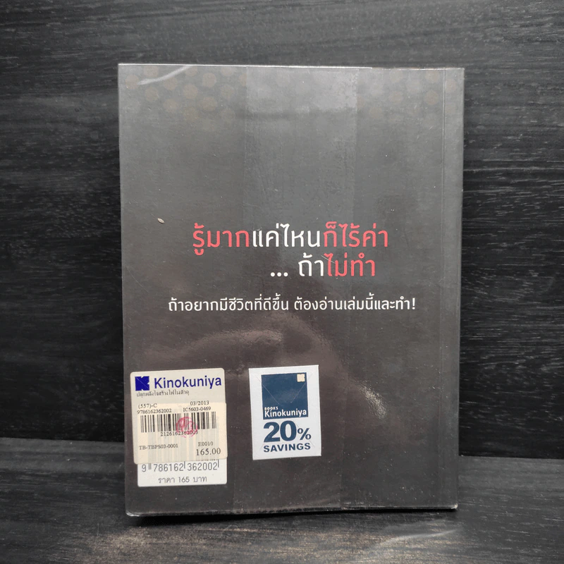 ปลุกพลังใจสร้างไฟในตัวคุณ - วชิรา บุตรวัยวุฒิ รูปที่ 2