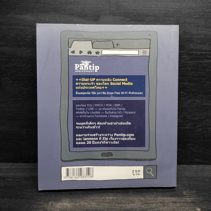 เน็ตเมื่อวานซืน - iannnnn รูปที่ 2