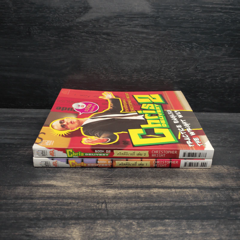 Chris Delivery เล่ม 1-2 - Christopher Wright รูปที่ 3