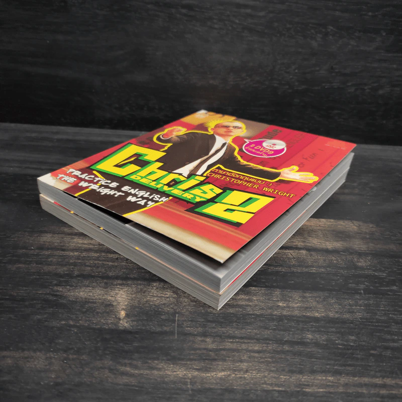 Chris Delivery เล่ม 1-2 - Christopher Wright รูปที่ 4