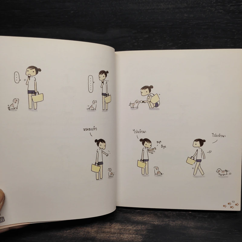 หมาจ๋า Dog is All Around - ณัฐวีร์ ลิมปนิลชาติ รูปที่ 6