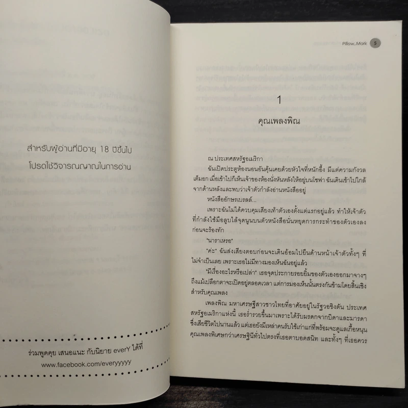 นิยายยูริ Warm eyes ดวงตาของเธอ - Pillow_Mark รูปที่ 6