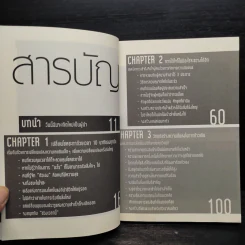 เปลี่ยนชีวิตคุณได้ภายใน 10 นาที - ฮัน กึน แท รูปที่ 6