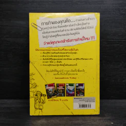 ตะลุยป่าซาฟารี - Simon Chapman รูปที่ 2