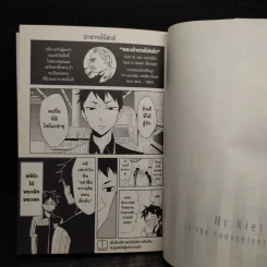 พ่อปรัชญาฮาหน้าตาย เล่ม 1 รูปที่ 7