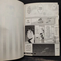 พ่อปรัชญาฮาหน้าตาย เล่ม 1 รูปที่ 8