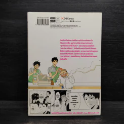 พ่อปรัชญาฮาหน้าตาย เล่ม 1 รูปที่ 2