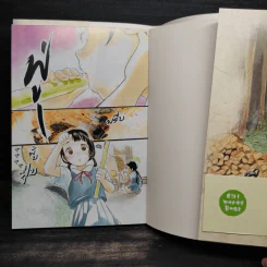 คุมะมิโกะ คนทรงหมี เล่ม 2 - Masume Yoshimoto (มะสุเมะ โยชิโมโตะ) รูปที่ 5