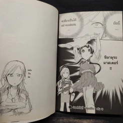 คุมะมิโกะ คนทรงหมี เล่ม 2 - Masume Yoshimoto (มะสุเมะ โยชิโมโตะ) รูปที่ 7