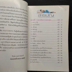 สวยด้วยแพทย์ - คณะแพทย์ ร.พ.ยันฮี รูปที่ 6