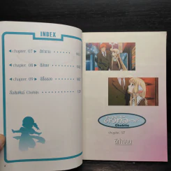 ดิจิทัลเลดี้ เล่ม 3 - Clamp รูปที่ 6