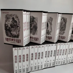 Boxset เพชรพระอุมา 48 เล่มจบ - พนมเทียน รูปที่ 3