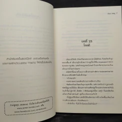 กระบี่เทพสังหาร เล่ม 2 - Xiao Ding รูปที่ 6
