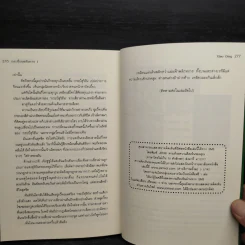 กระบี่เทพสังหาร เล่ม 1 - Xiao Ding รูปที่ 7