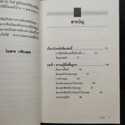 วิธีอ่าน งบการเงิน - James O. Gill รูปที่ 6