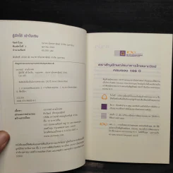 รู้จักใช้ เข้าใจเงิน - ธนาคารไทยพาณิชย์ จำกัด (มหาชน) รูปที่ 5