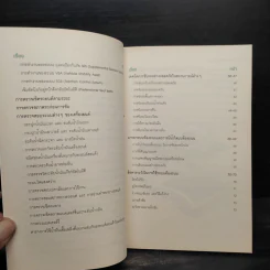คู่มือขับขี่ปลอดภัยฮอนด้า รูปที่ 7